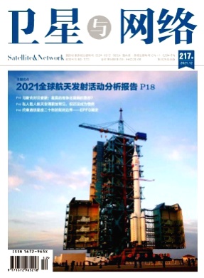卫星与网络杂志